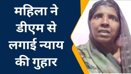 महराजगंज: देवरानी की भूमि पर दबंग भसुर ने किया कब्जा, पीड़िता का छलका दर्द