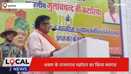 बाँसवाड़ा :दर्जनों कार्यकर्ताओ ने बांसवाड़ा पहुंच असम के राज्यपाल का किया अभिनंदन