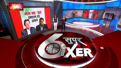 PAKISTAN SIXER : गिरफ्तारी के डर से भागे इमरान सरकार के मंत्री फवाद चौधरी