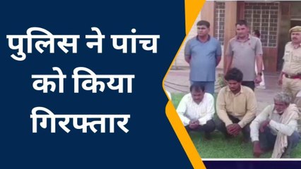 दांतारामगढ़: जमीनी विवाद में भिड़े दो पक्ष, पुलिस ने पांच को किया गिरफ्तार