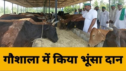 बिजनौरः भाकियू कार्यकर्ताओं द्वारा गौशाला में किया गया भूंसा दान