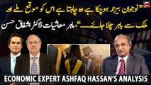 Dr. Ashfaq Hasan says young people want to go out of this country
