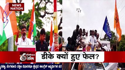 POLITICAL SIXER : डीके शिवकुमार को मनाने में जुटा आलाकमान