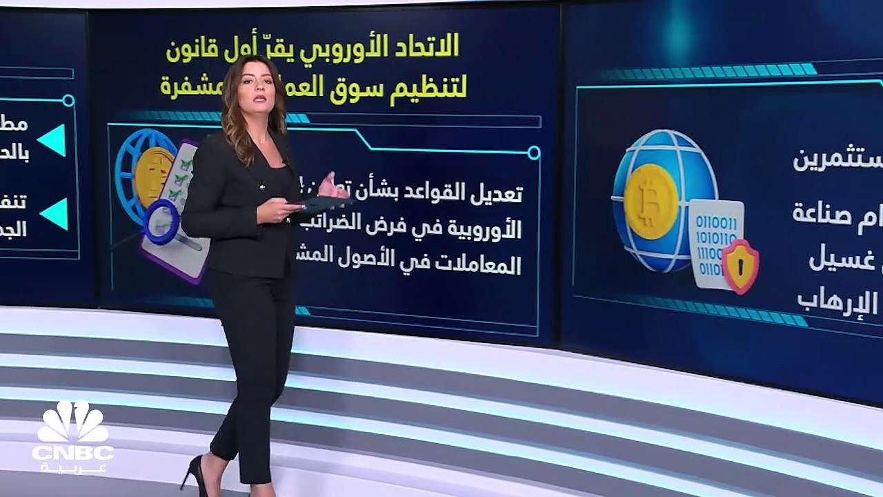 Samsung تخطط لإطلاق عملة مشفرة "من دون إنترنت".. والاتحاد الأوروبي يقرّ أول قانون لتنظيم سوق العملات الرقمية!