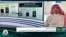 الرئيس التنفيذي لشركة المعمر لأنظمة المعلومات لـ CNBC عربية: طلبات الشراء والعقود الجديدة كان لها أثر إيجابي على الربع الأول 2023
