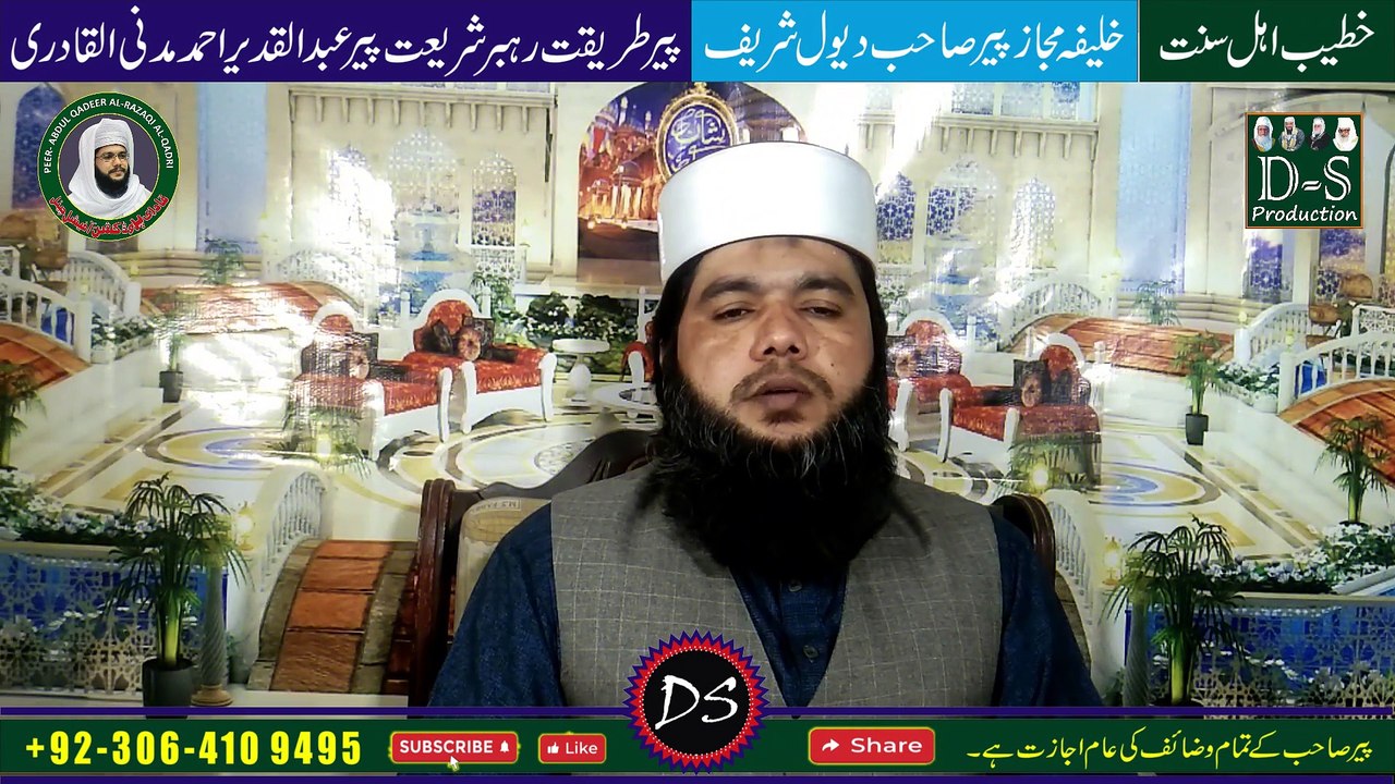 Her Hajat Pori Hogi | Asmaa ul-Husna Wazifa | ya samad benefits | asma ul husna