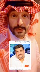 وفاة فهد الحيان