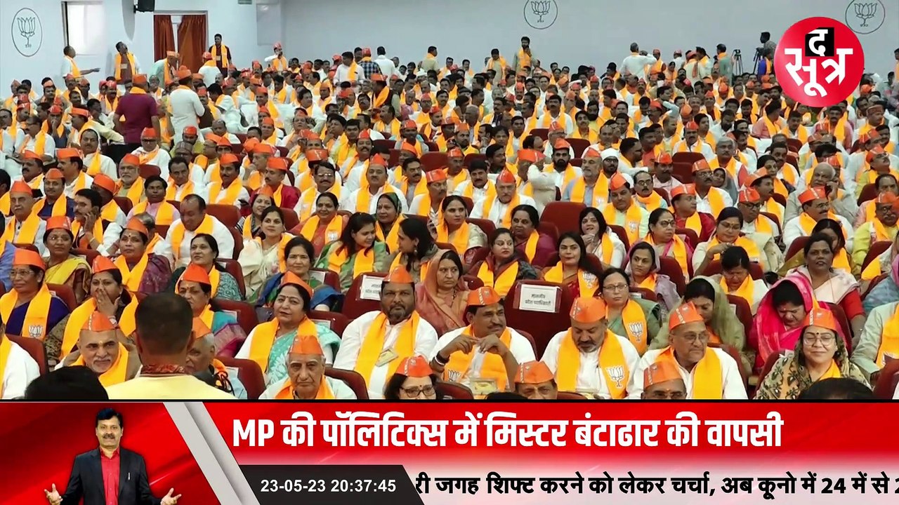 SOOTRADHAR - 23 May 2023