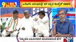 Big Bulletin HR Ranganath | MB Patil Says Siddaramaiah Will Be CM For 5 Years; Tension In Congress