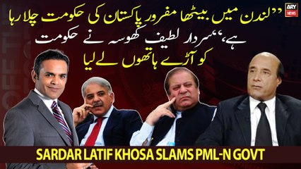 "Fugitive in London is running Pakistan's government," Latif Khosa slams PML-N govt