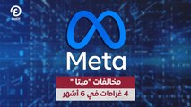 مخالفات 