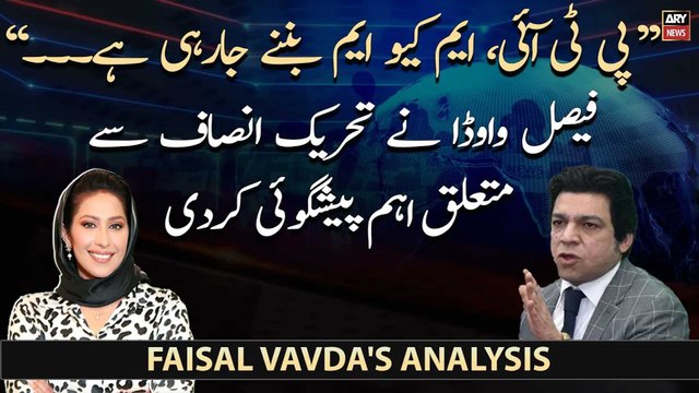 PTI, MQM bannay jarahi hai... , Faisal Vawda
