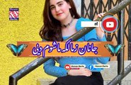Khar sok na zayegi | Pashto poetry | pashto black screen status | hussan bacha.