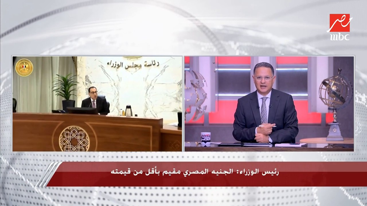 المتحدث باسم مجلس الوزراء: تم اتخاذ قرارات من جانب المجلس الأعلى للاستثمار برئاسة رئيس الجمهورية نتمنى أن تحدث نقلة نوعية في مصر