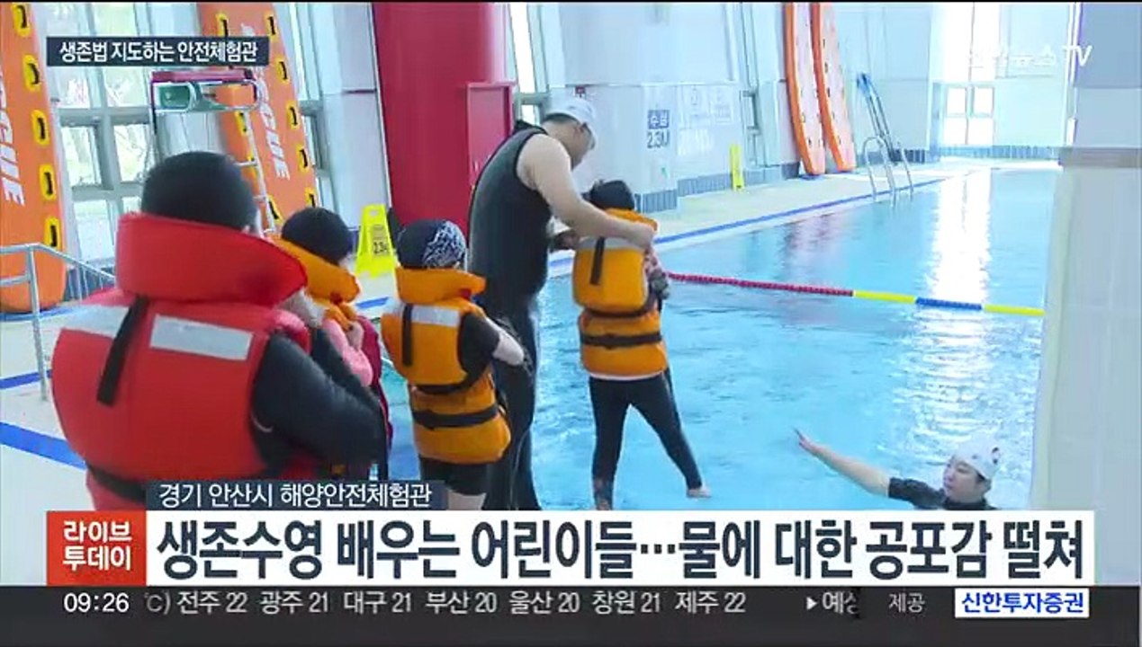 "제2 세월호 없게"…경기해양안전체험관 호응