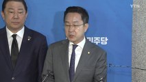 민주, '코인 논란' 김남국 윤리특위 제소 / YTN