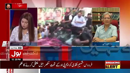 Aitzaz Ahsan Gives Latest News From Zaman Park