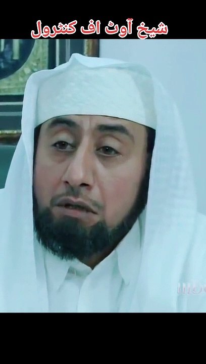 Sheikh is out of control