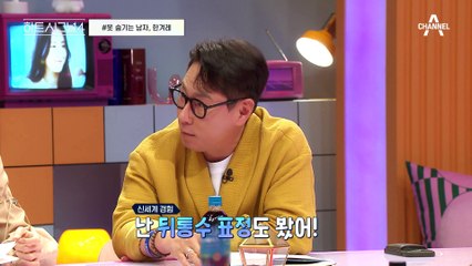 [#하이라이트] 유독 김지영에게 적극적인 겨레의 행동 #하트시그널 #김지영 #한겨레