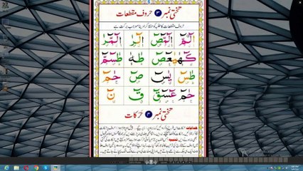 Noorani Qaida lesson 3| Qaida for Kids | lesson 3