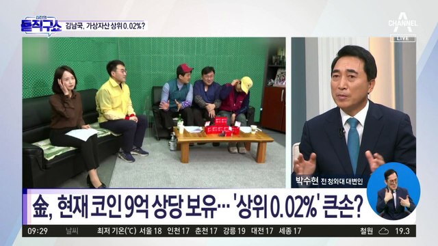 김남국, 국내 가상자산 보유 상위 0.02% ‘큰손’?
