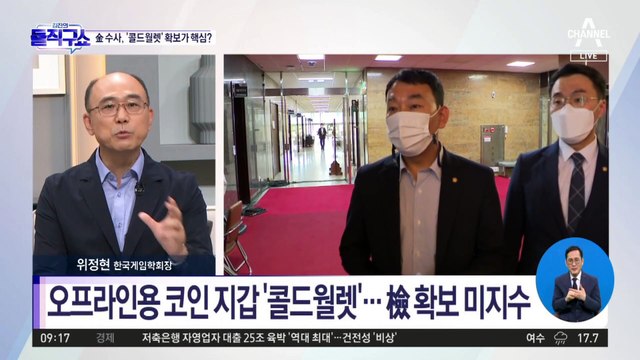 ‘콜드월렛’, 김남국 수사의 ‘키’?…무상 코인 수령 여부 주목