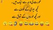 Husband wife joke | بیوی ہو تو ایسی | latifay in urdu | miya biwi k lateefay | best funny jokes #husbandwifejokesinurdu