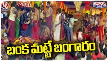 Devotees Jumped Up For Gangamma Soil In Tirupati | V6 Teenmaar