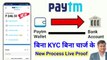 Paytm में पैसा फस गया है! paytm wallet se bank account me paise kaise bheje || paytm wallet to bank