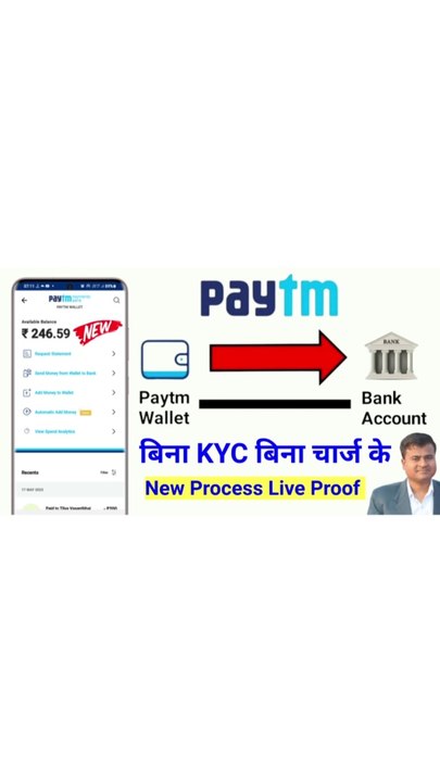 Paytm में पैसा फस गया है! paytm wallet se bank account me paise kaise bheje || paytm wallet to bank