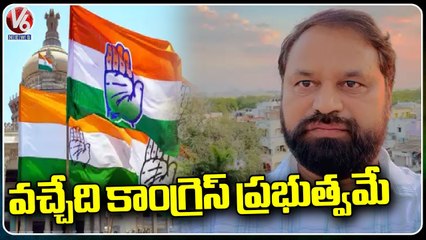 Congress Leader Addanki Dayakar Reacts On KCR Comments On Karnataka Results | V6 News