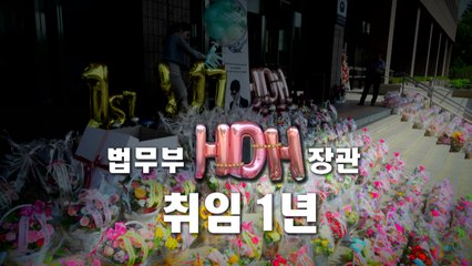 [영상] "빛나는 1년" 꽃바구니 vs "검사 통치 위험" 경고...한동훈의 명암 / YTN