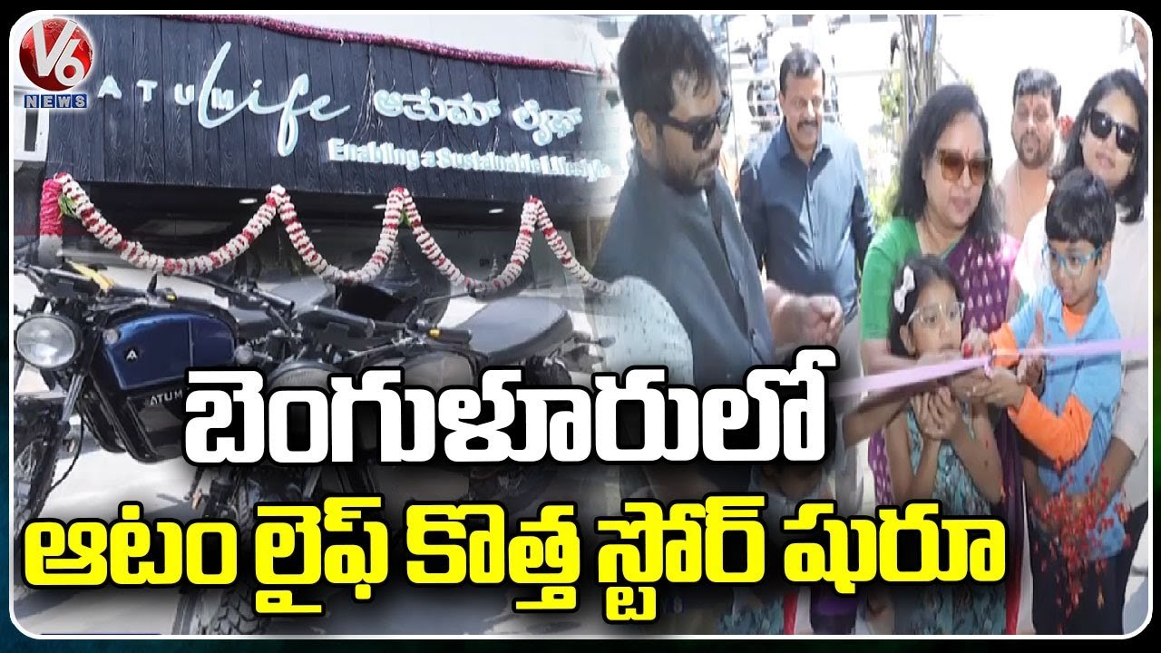 Gaddam Vamsi inaugurate Atum Life Store At Bangalore | V6 News