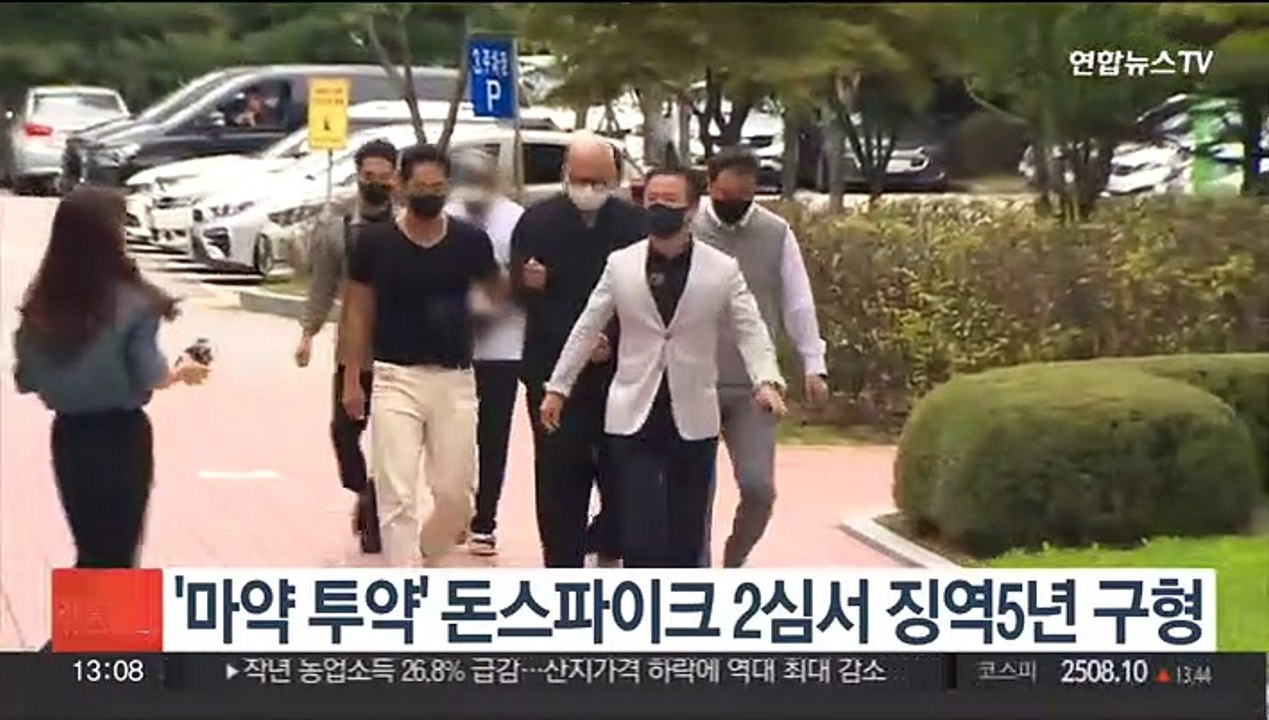 '마약 투약' 돈스파이크 2심서 징역5년 구형