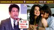 कोई कामयाब कोई Fail..Kangana Ranaut and Adhyayan Suman Affair, Shekhar Suman Reacts