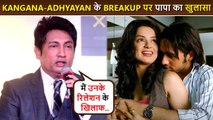 कोई कामयाब कोई Fail..Kangana Ranaut and Adhyayan Suman Affair, Shekhar Suman Reacts