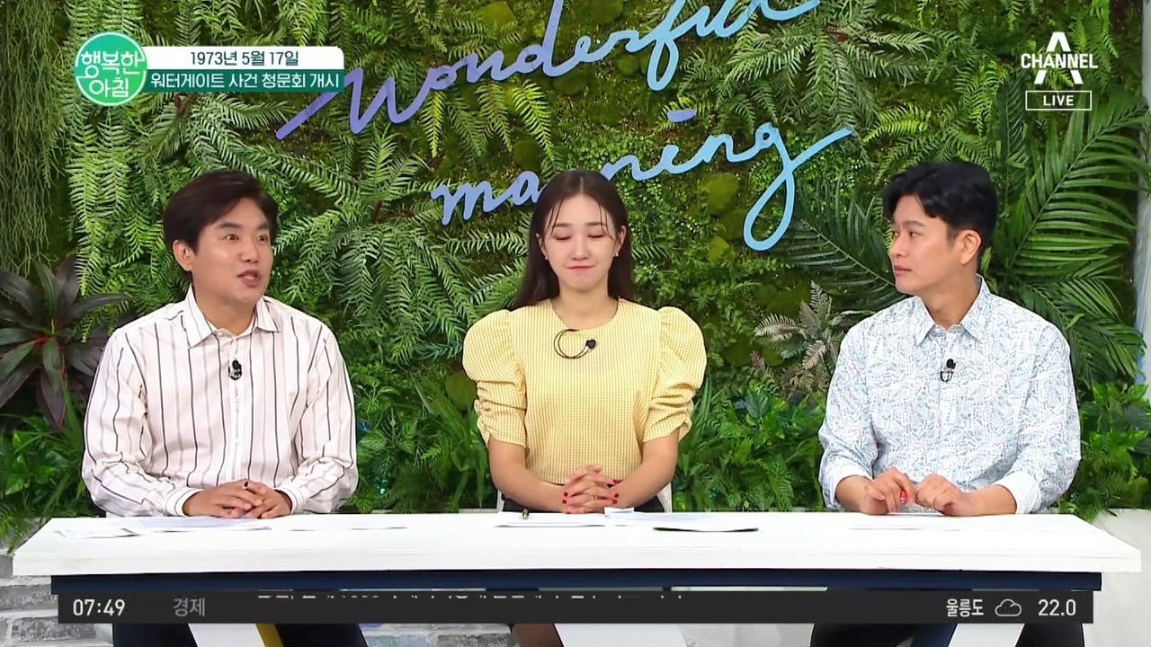 [#행복한아침] 이래서 거짓말을 치면 안돼요....미국 최대 정치 스캔들 #워터게이트...