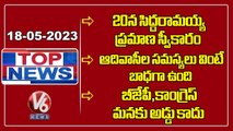 Top News : Siddaramaiah Karnataka CM |Tamili Sai About Tribals |CM KCR Meeting With MLAs | V6 News