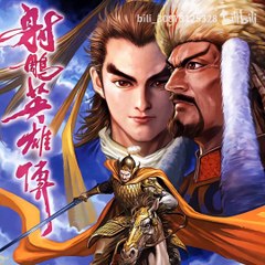 The Legend of the Condor Heroes Cartoon Created by AI    Anh hùng xạ điêu  射鵰英雄傳 Jin Yong Wuxia 射鵰英雄伝