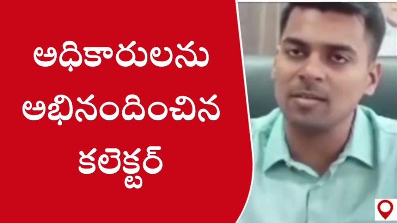 కొత్తగూడెం: జాతీయ స్థాయి నీటి అవార్డుల విభాగంలో జిల్లా ఎంపిక