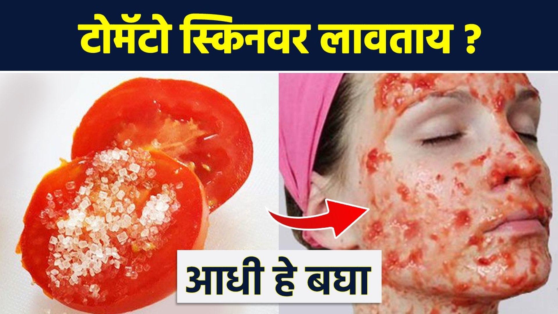 Benefits Tomato Applying Face Skin Care Tips AI2