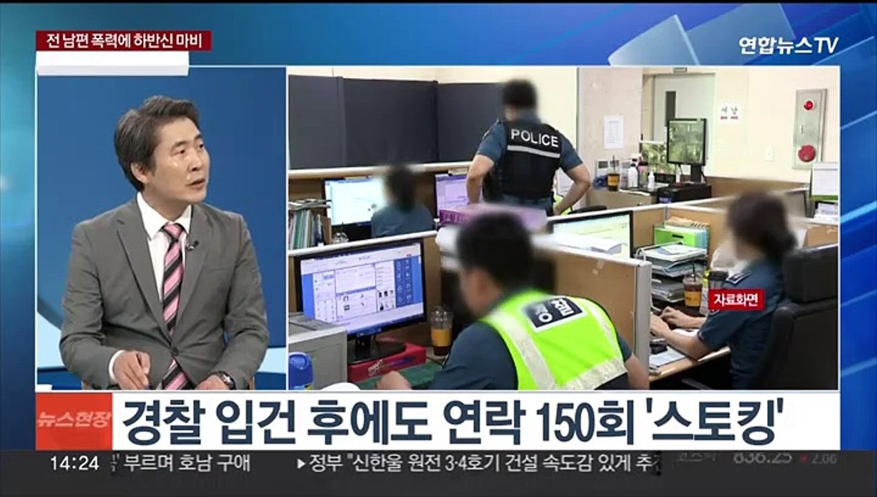 [뉴스현장] 전 남편 폭력에 하반신 마비…법원, 징역 5년 선고