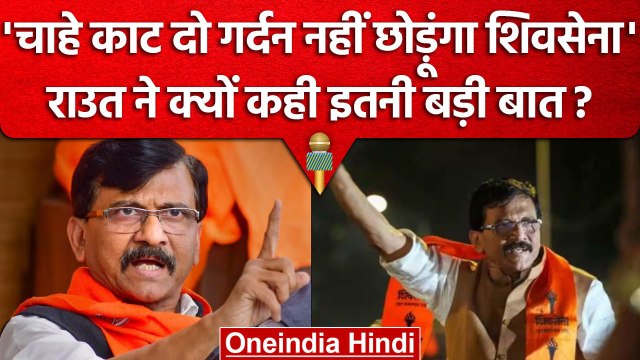 Maharashtra Politics: क्या Sanjay Raut BJP में जाने वाले हैं, Nitesh Rane क्या बोले |वनइंडिया हिंदी