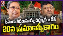 Siddaramaiah To Be New Karnataka CM, Shivakumar To Hold Deputy CM Post; Oath On May 20 | V6 News