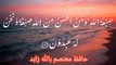 Surah Baqarah Ayat -138 -- Heart Touching Voice -- WhatsApp Status -- Quran Recitation With Moutasim