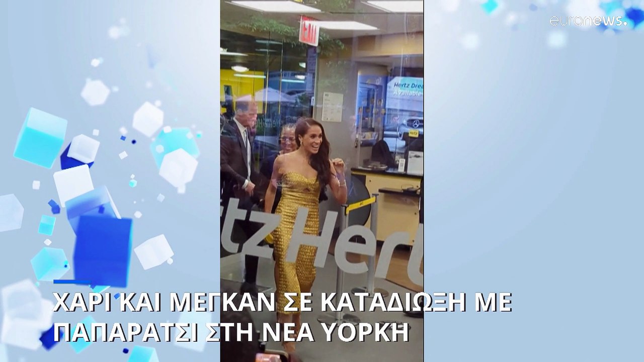 Παπαράτσι καταδίωξαν τον Χάρι και την Μέγκαν στ...
