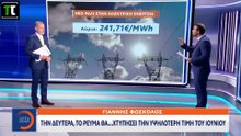 ΕΘΝΙΚΕΣ ΕΚΛΟΓΕΣ 2023_2023 05 17_04 51 56_1_923