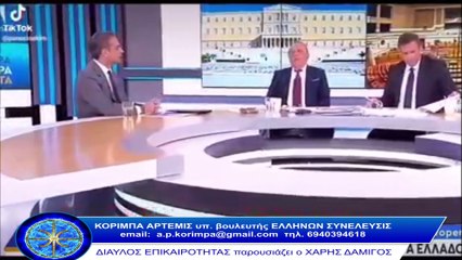 Η εικονική πραγματικότητα του πρωθυπυργού_2023 05 17_04 51 55_1_494