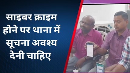 सावधान: साइबर ठगों ने अधिकारों को बनाया निशाना, ठगी करने का निकला नया तरकीब