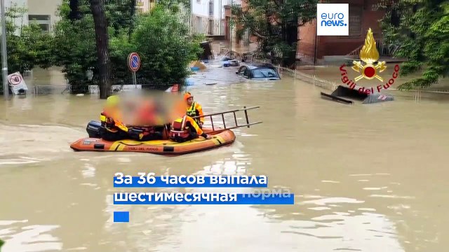 Наводнение в Италии